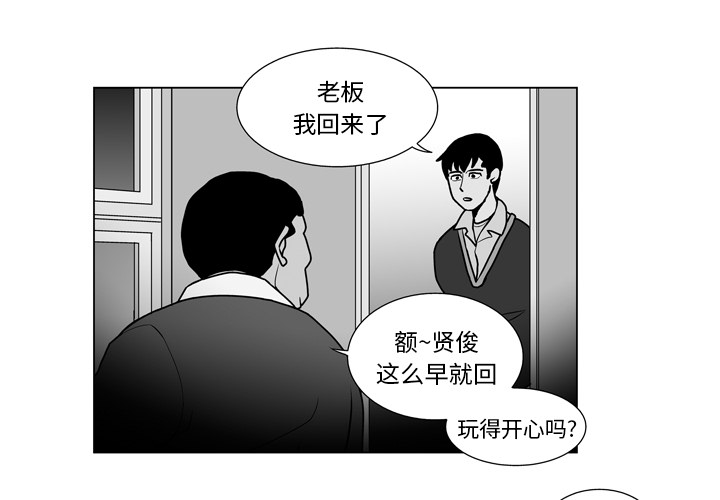 失踪的房客 失踪的房客：12 第2页