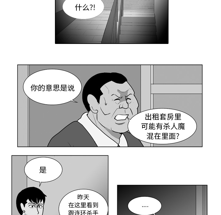 失踪的房客 失踪的房客：12 第5页