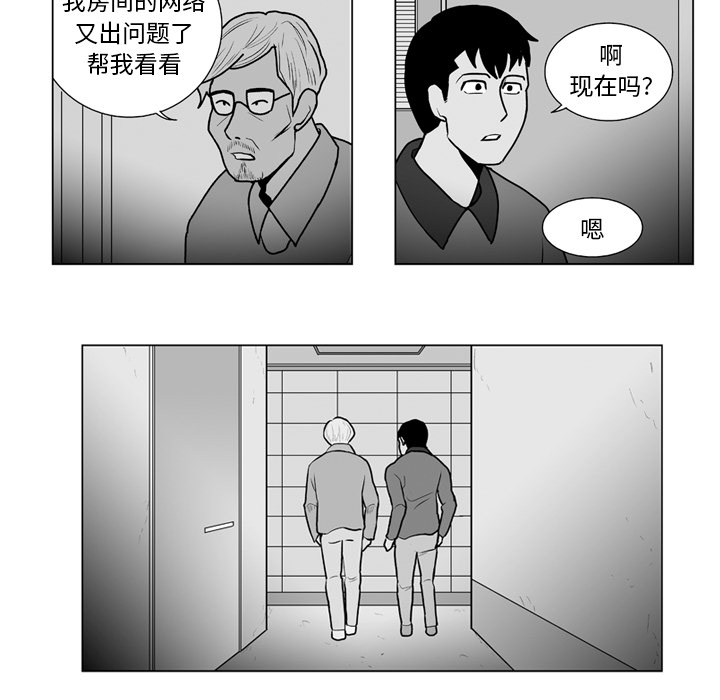 失踪的房客 失踪的房客：12 第33页