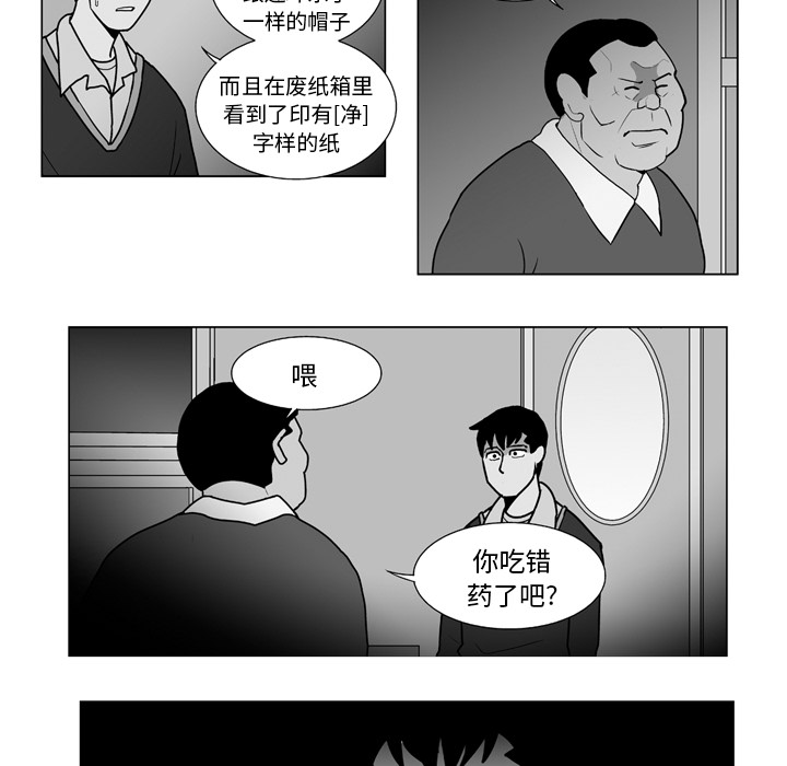 失踪的房客 失踪的房客：12 第6页