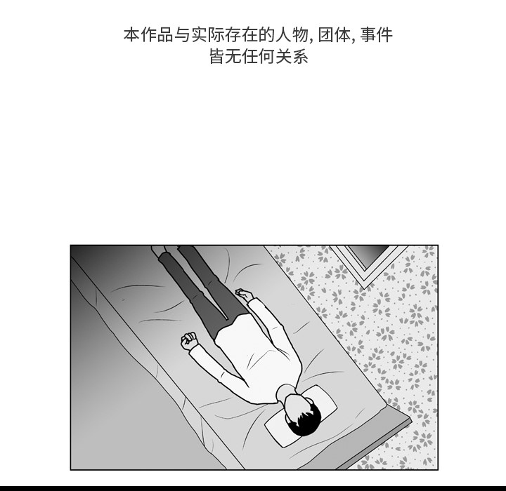 失踪的房客 失踪的房客：12 第11页