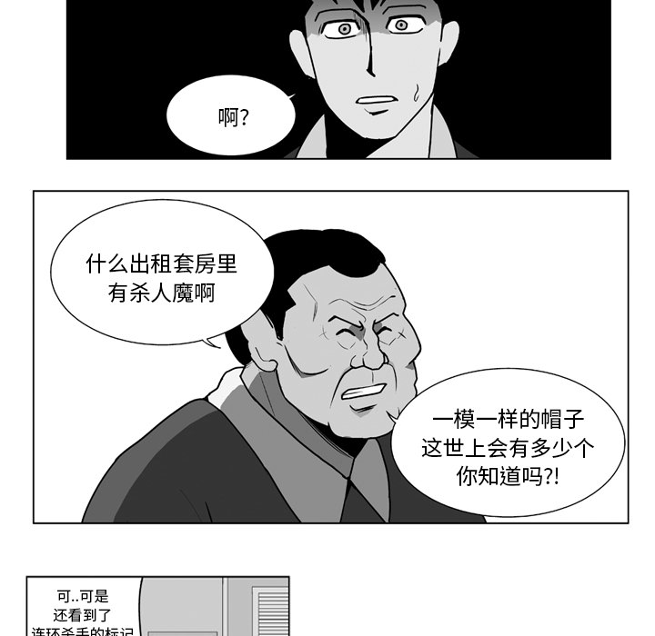 失踪的房客 失踪的房客：12 第7页