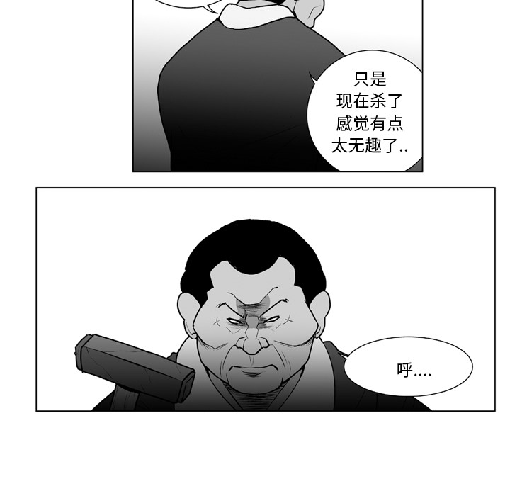失踪的房客 失踪的房客：12 第37页