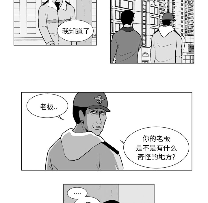 失踪的房客 失踪的房客：12 第24页