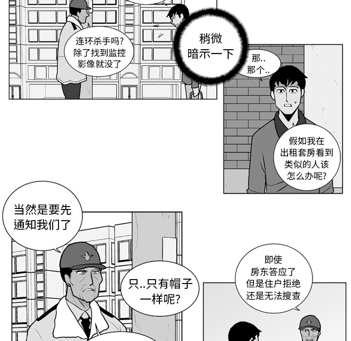 失踪的房客 失踪的房客：12 第22页