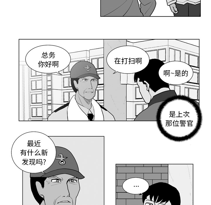 失踪的房客 失踪的房客：12 第20页