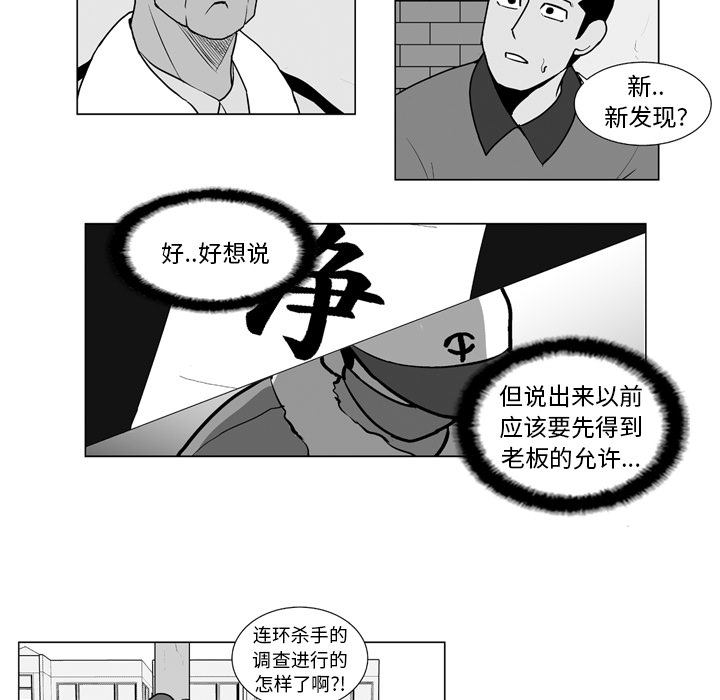 失踪的房客 失踪的房客：12 第21页