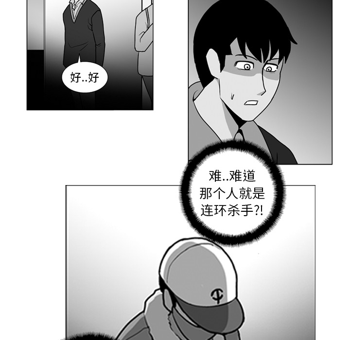 失踪的房客 失踪的房客：11 第37页