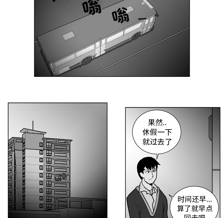 失踪的房客 失踪的房客：11 第23页