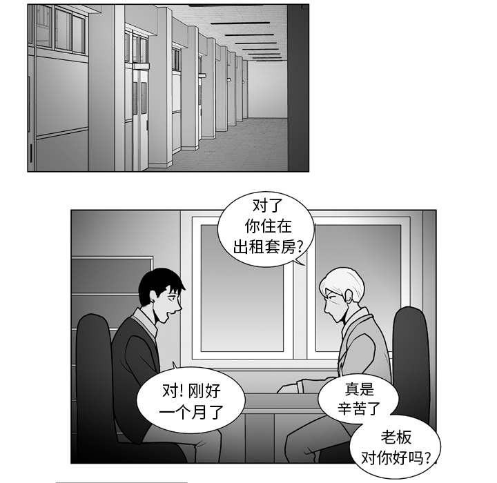 失踪的房客 失踪的房客：11 第10页