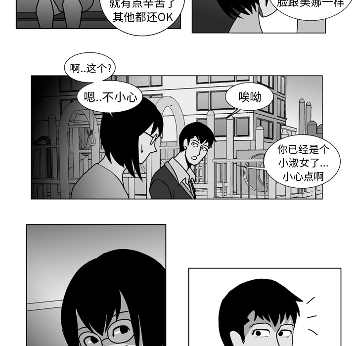 失踪的房客 失踪的房客：11 第17页