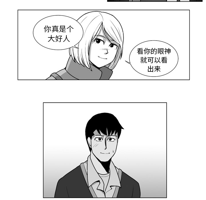 失踪的房客 失踪的房客：11 第30页