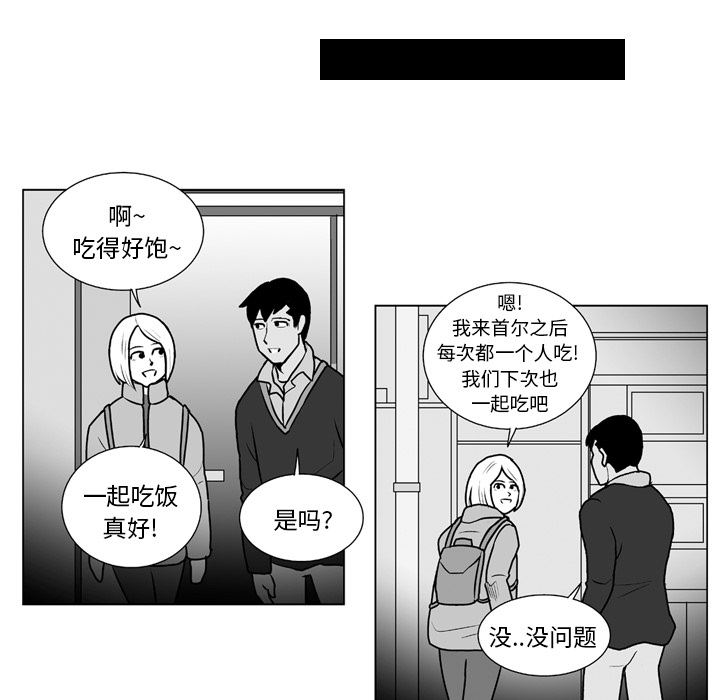 失踪的房客 失踪的房客：11 第29页