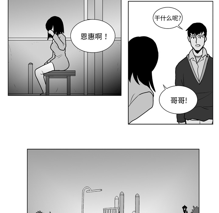 失踪的房客 失踪的房客：11 第15页