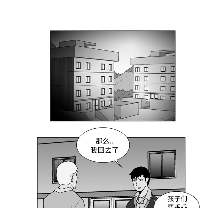 失踪的房客 失踪的房客：11 第20页