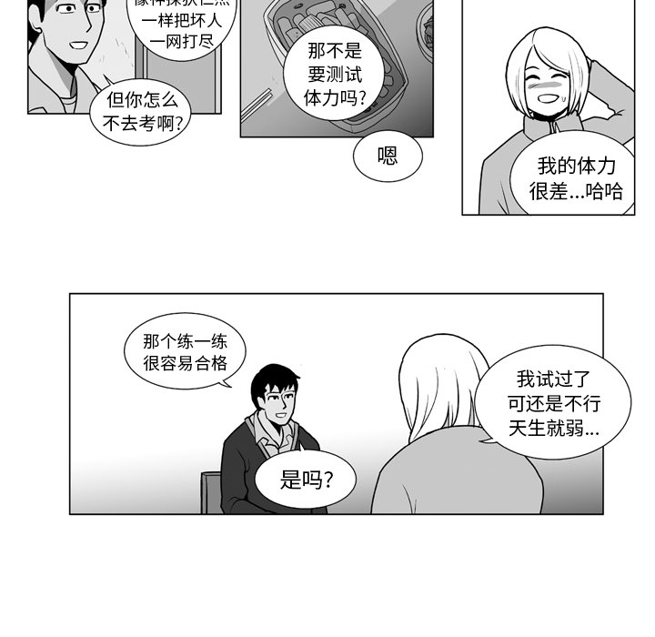 失踪的房客 失踪的房客：11 第28页