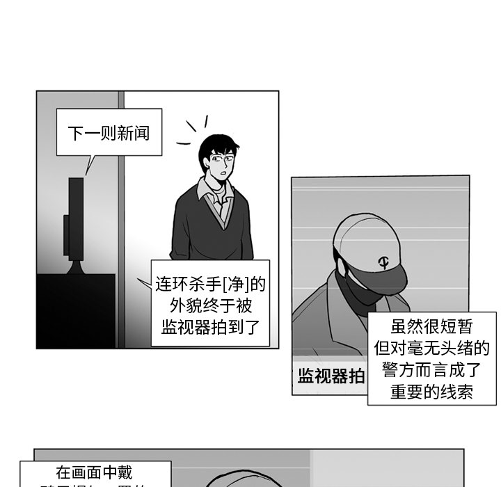 失踪的房客 失踪的房客：11 第31页