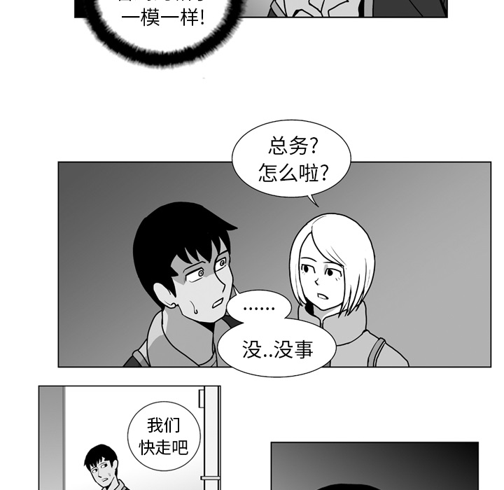 失踪的房客 失踪的房客：11 第36页