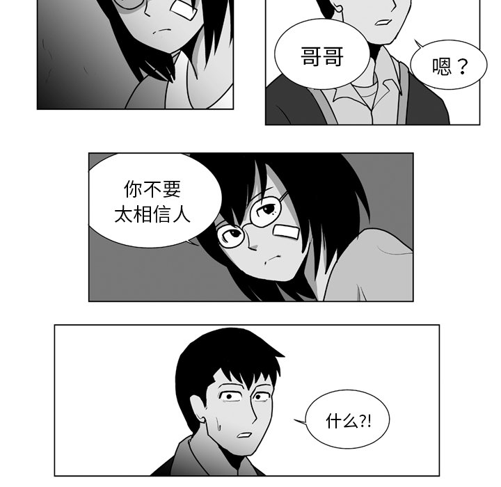 失踪的房客 失踪的房客：11 第18页