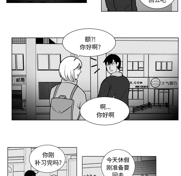 失踪的房客 失踪的房客：11 第24页