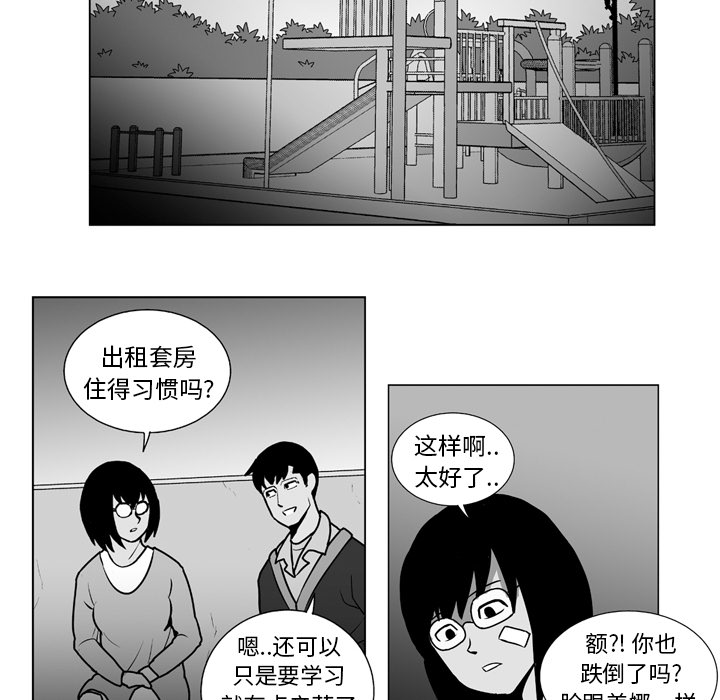 失踪的房客 失踪的房客：11 第16页