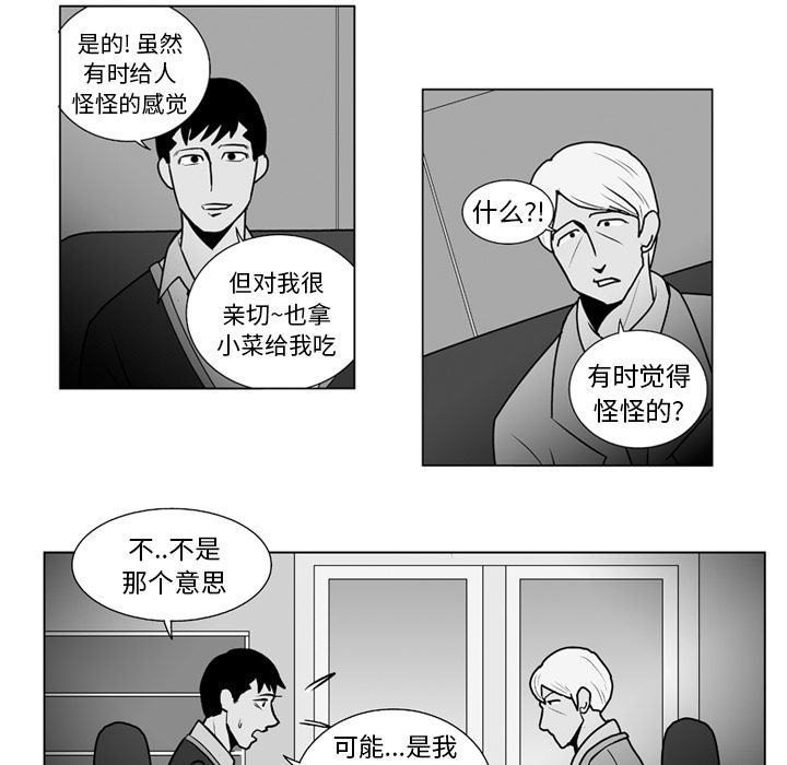 失踪的房客 失踪的房客：11 第11页