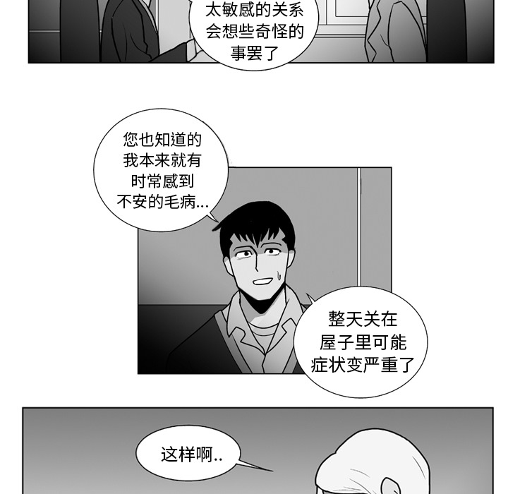 失踪的房客 失踪的房客：11 第12页