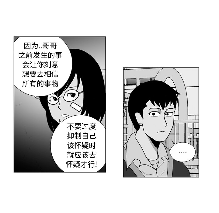 失踪的房客 失踪的房客：11 第19页