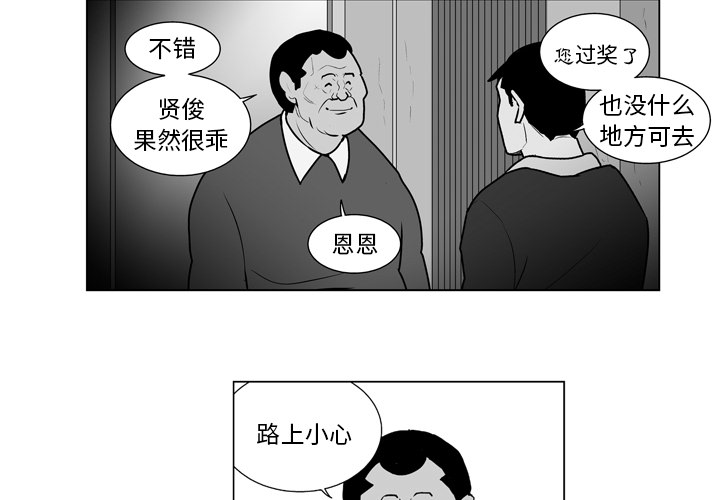 失踪的房客 失踪的房客：11 第4页