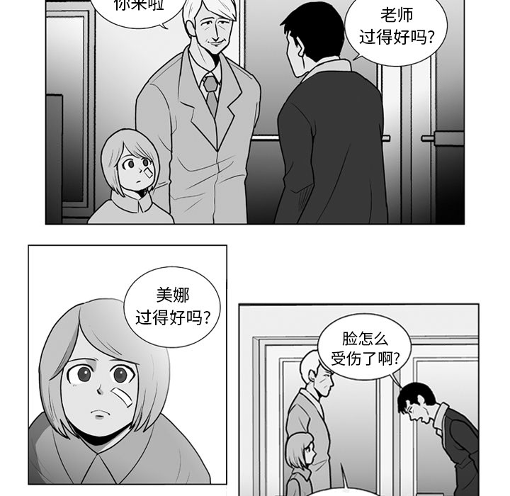 失踪的房客 失踪的房客：11 第8页