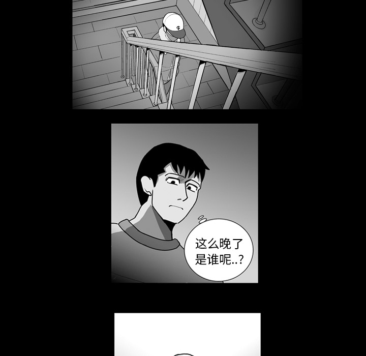 失踪的房客 失踪的房客：11 第34页