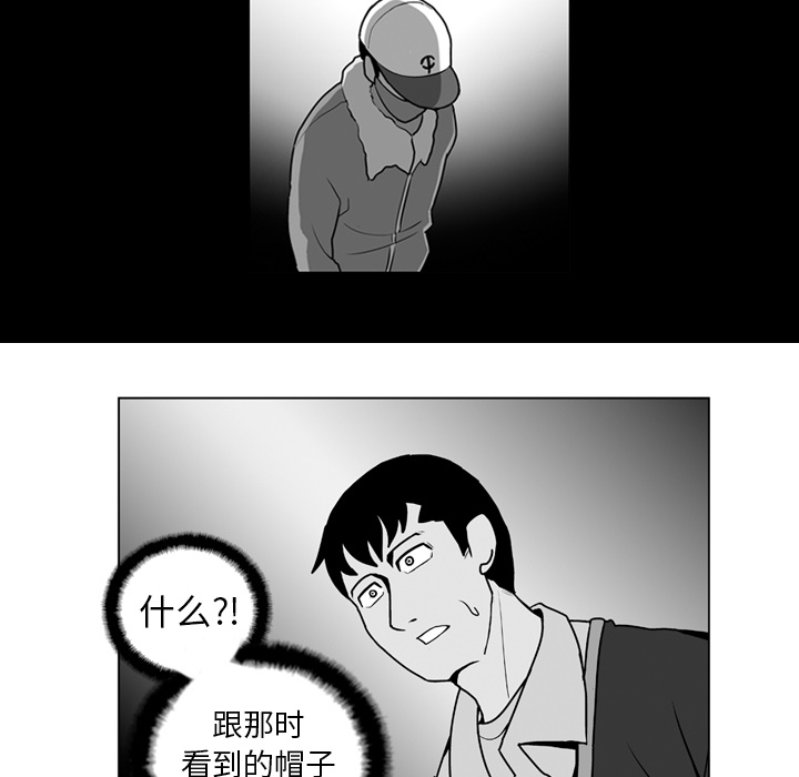 失踪的房客 失踪的房客：11 第35页