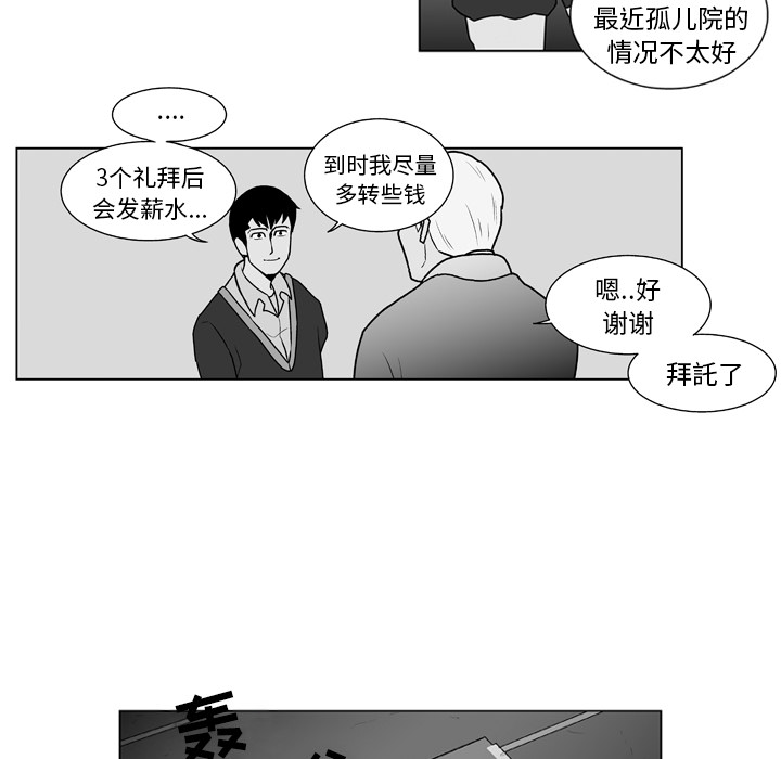 失踪的房客 失踪的房客：11 第22页