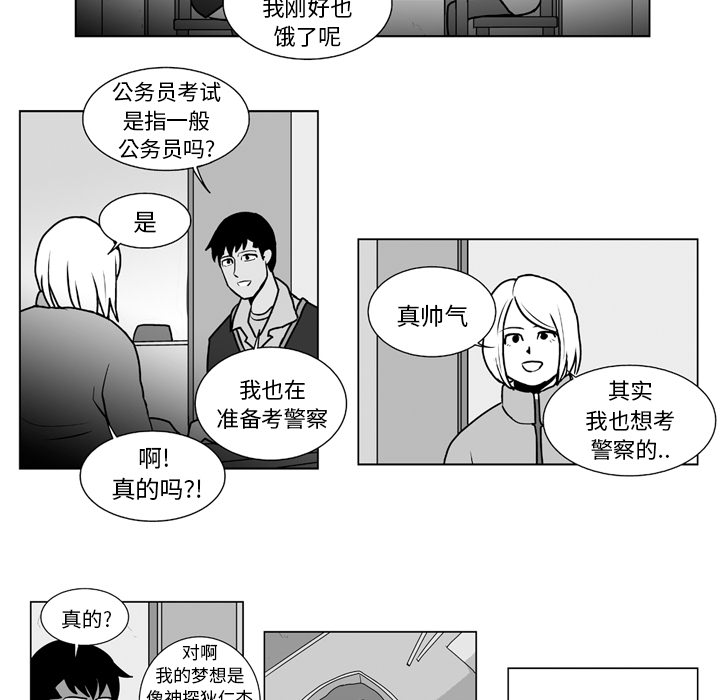 失踪的房客 失踪的房客：11 第27页