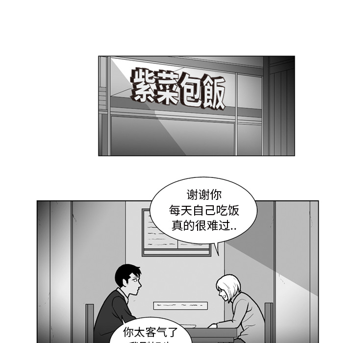 失踪的房客 失踪的房客：11 第26页