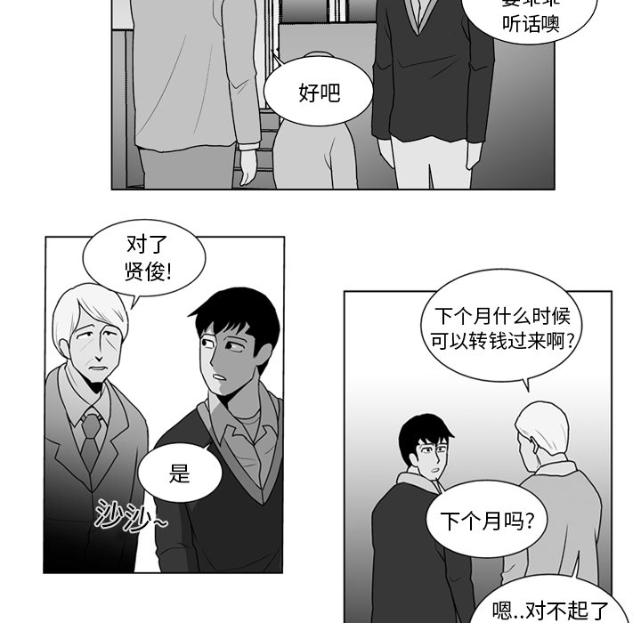 失踪的房客 失踪的房客：11 第21页