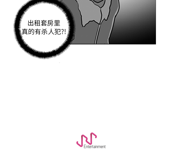 失踪的房客 失踪的房客：11 第38页
