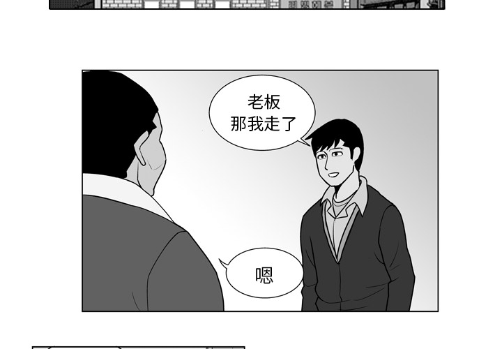 失踪的房客 失踪的房客：11 第2页