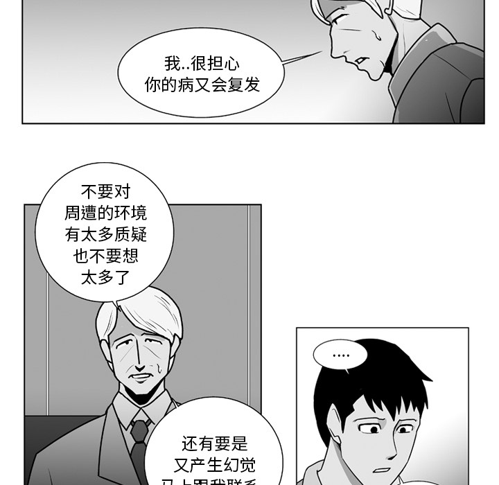 失踪的房客 失踪的房客：11 第13页