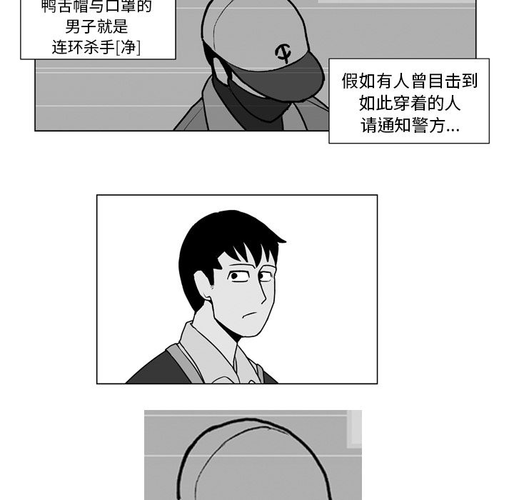失踪的房客 失踪的房客：11 第32页