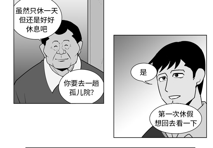 失踪的房客 失踪的房客：11 第3页