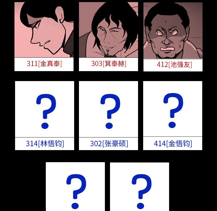 失踪的房客 失踪的房客：13 第23页