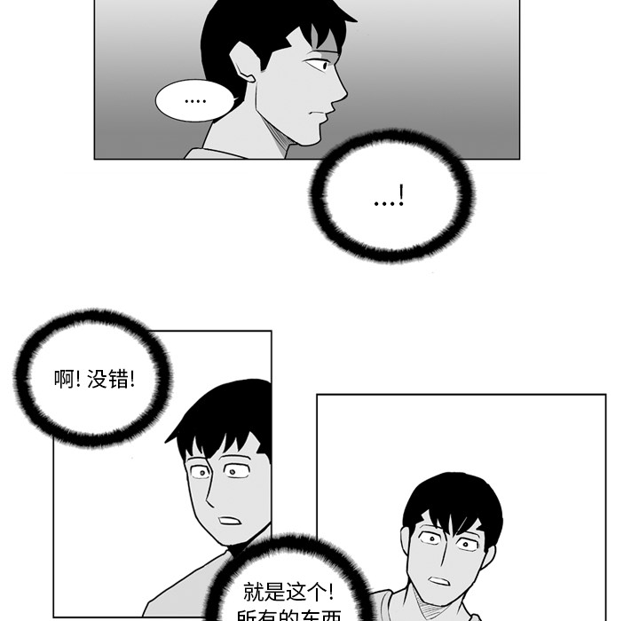 失踪的房客 失踪的房客：13 第29页