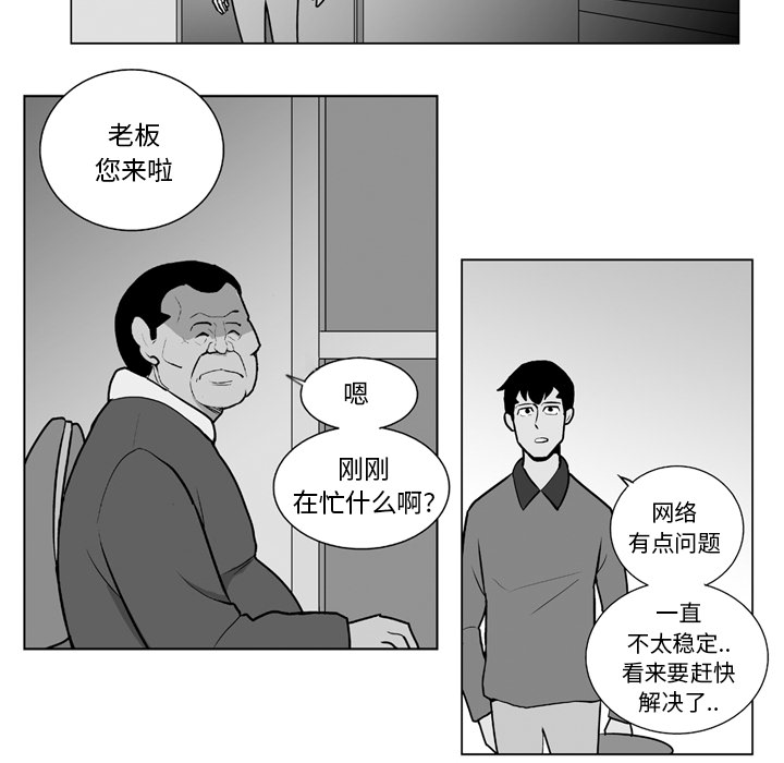 失踪的房客 失踪的房客：13 第10页
