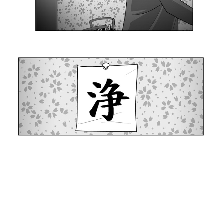失踪的房客 失踪的房客：13 第34页