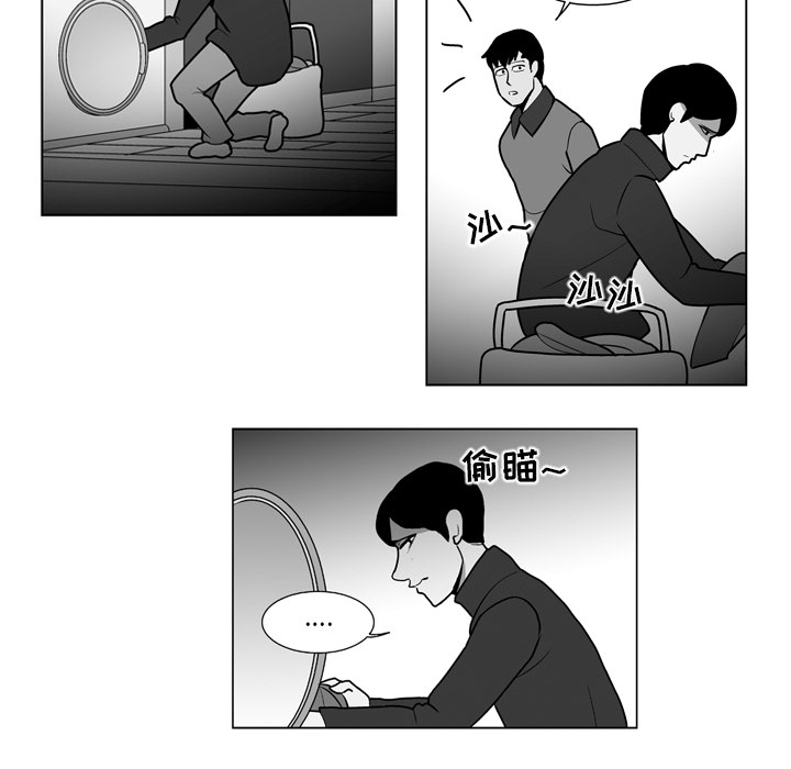 失踪的房客 失踪的房客：13 第6页