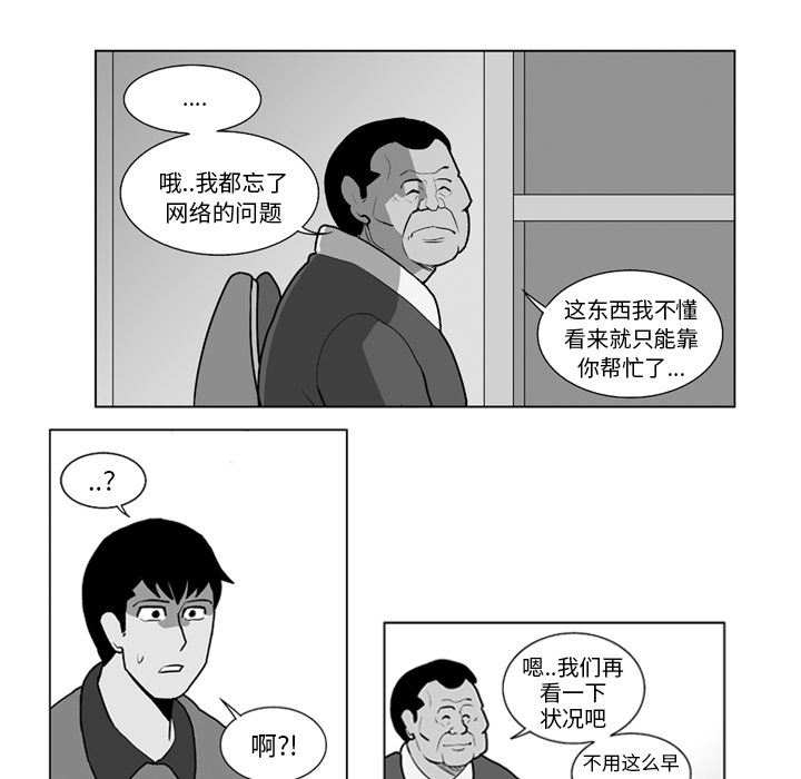 失踪的房客 失踪的房客：13 第11页