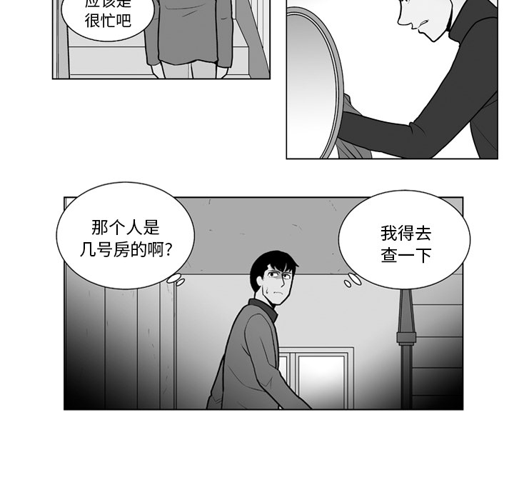 失踪的房客 失踪的房客：13 第8页