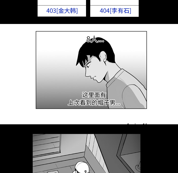 失踪的房客 失踪的房客：13 第24页
