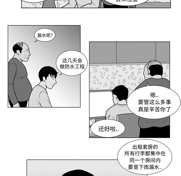 失踪的房客 失踪的房客：13 第28页